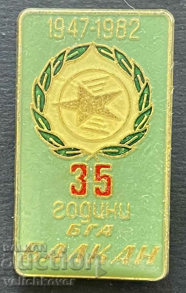 38859 България знак 35г. авиокомпания БГА Балкан  1982г.