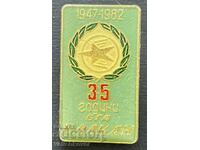 38859 България знак 35г. авиокомпания БГА Балкан  1982г.