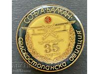 38860 България знак 35г. авиокомпания БГА Балкан  селскостоп