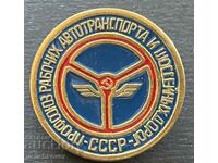 38862 USSR sign Trade union of road transport workers