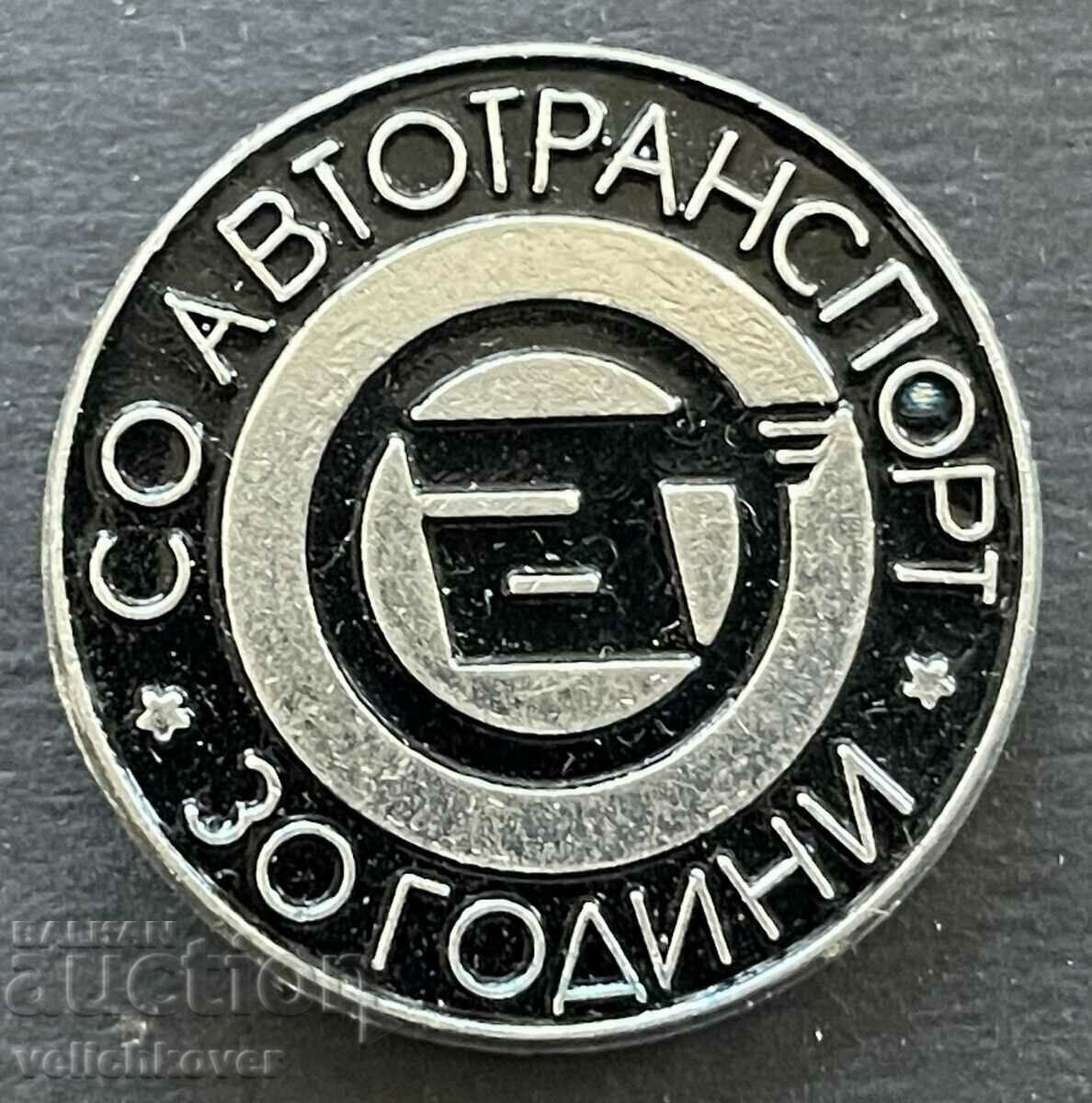 38863 България знак 30г. СО Автотранспорт