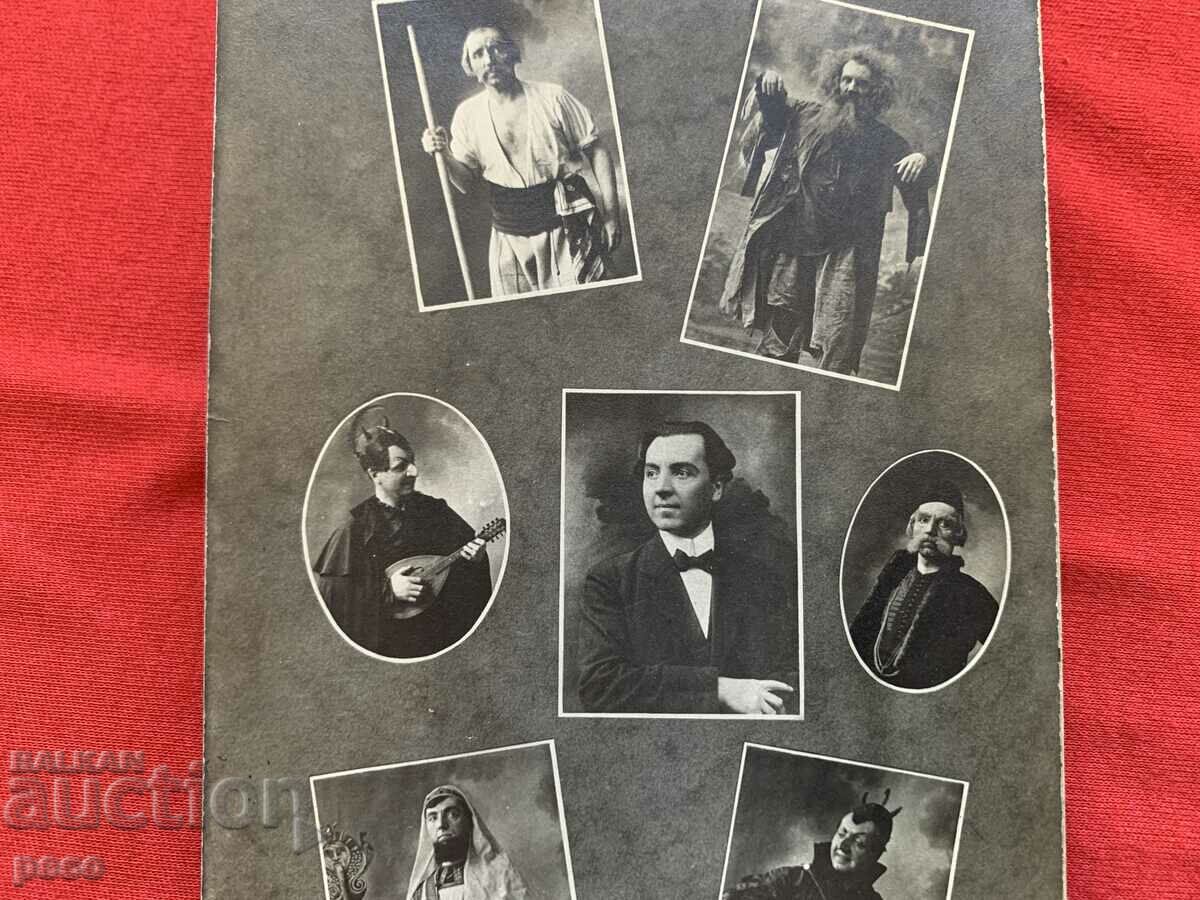 Ivan Vulpe 1919. Old postcard with price 20.00 BGN | € 10.23 Ivan Vulpe 1919. Old postcard with price 20.00 BGN | € 10.23