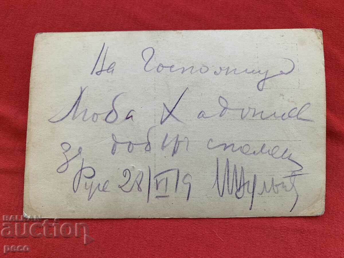 Ivan Vulpe 1919. Old postcard - 5 Ivan Vulpe 1919. Old postcard - 5