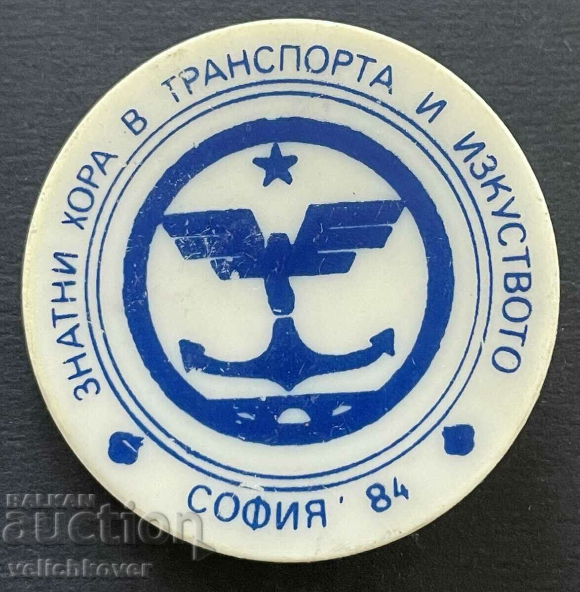 38865 България знак Знатни хора в транспорта и изкуството