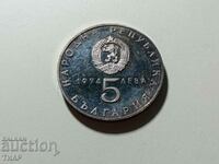 5 leva 1974 30 years of social revolution Silver-0.01 cent