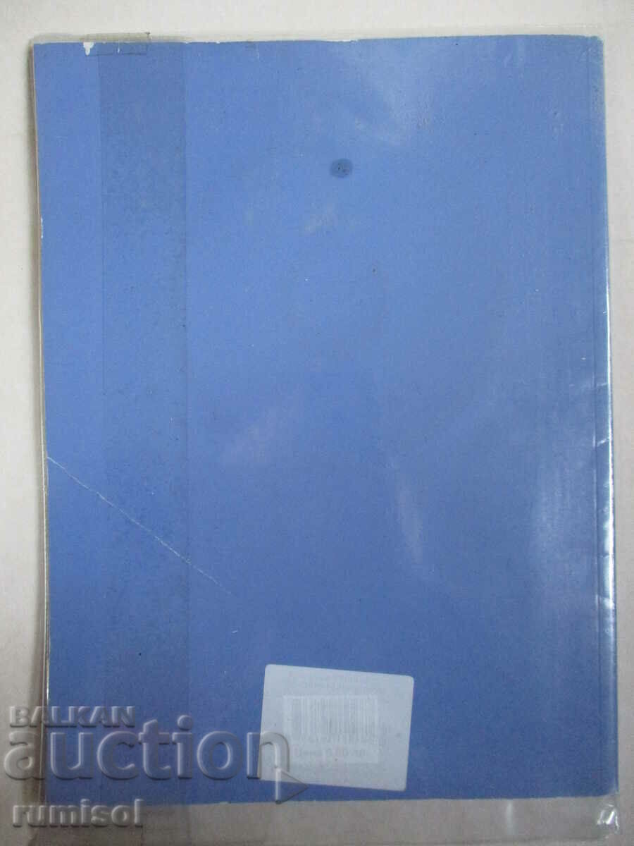 Information technologies - 8th grade I. Zangocheva, Anubis - 6 Information technologies - 8th grade I. Zangocheva, Anubis - 6