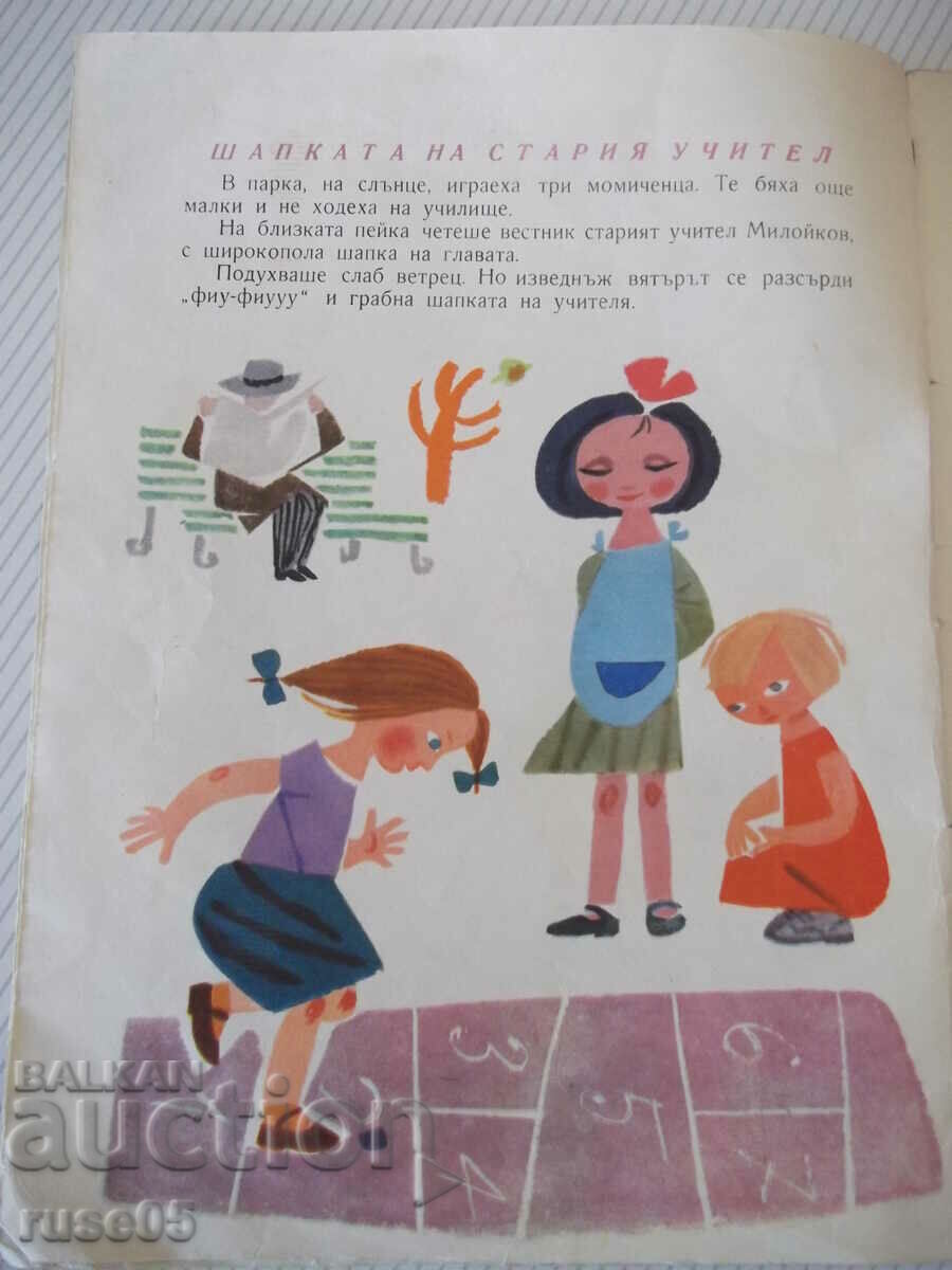 Auction Book "The cat is to blame - Slavcho Angelov" - 16 pages - 1 Auction Book "The cat is to blame - Slavcho Angelov" - 16 pages - 1