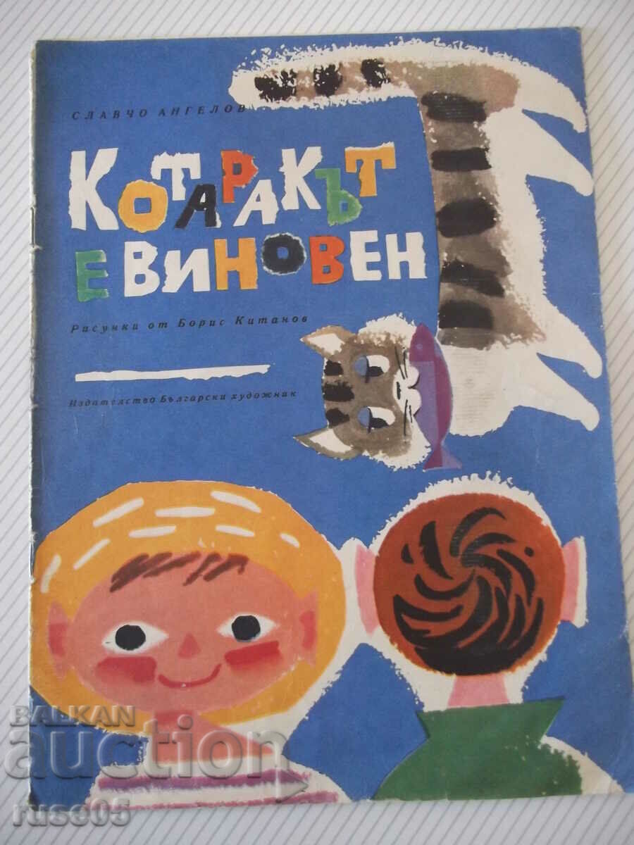 Book "The cat is to blame - Slavcho Angelov" - 16 pages - 1