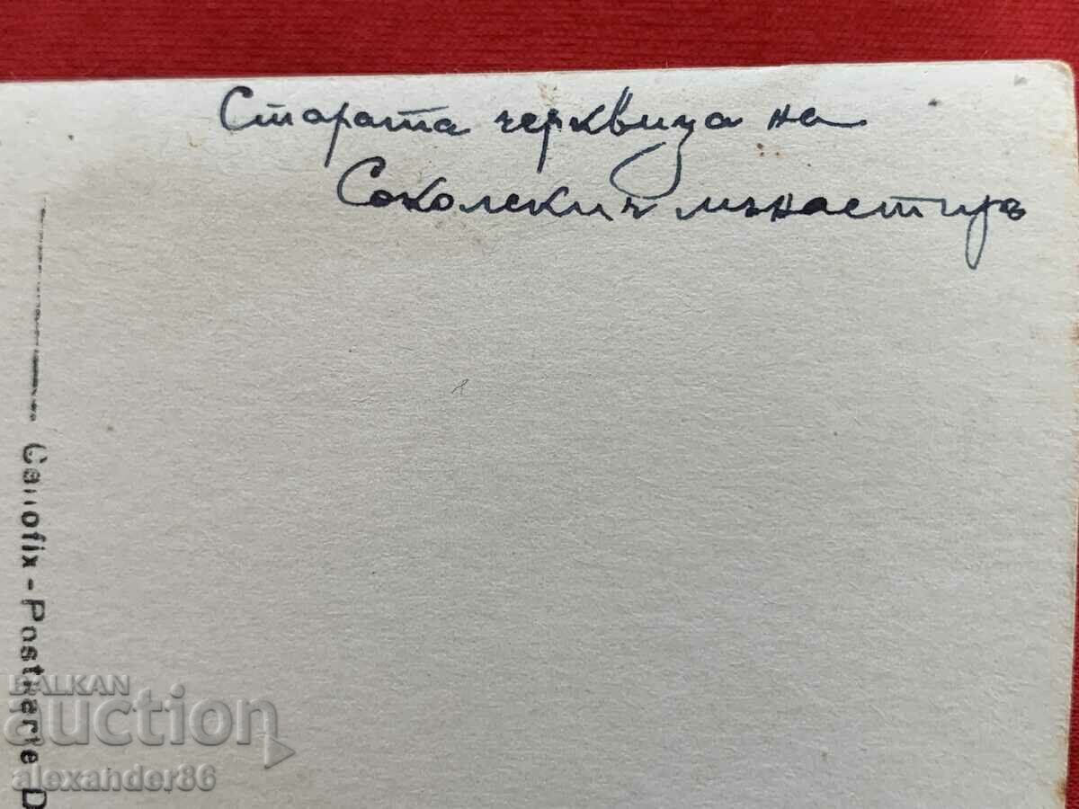 Sokol Monastery Old Church old photo - 6