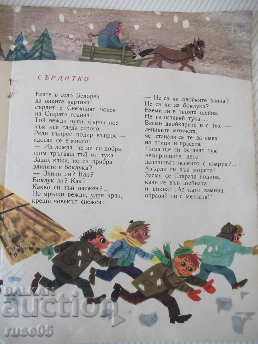 Auction Book "Laugh, chavdarchetta! - Mihail Lakatnik" - 12 pages - 1 Auction Book "Laugh, chavdarchetta! - Mihail Lakatnik" - 12 pages - 1