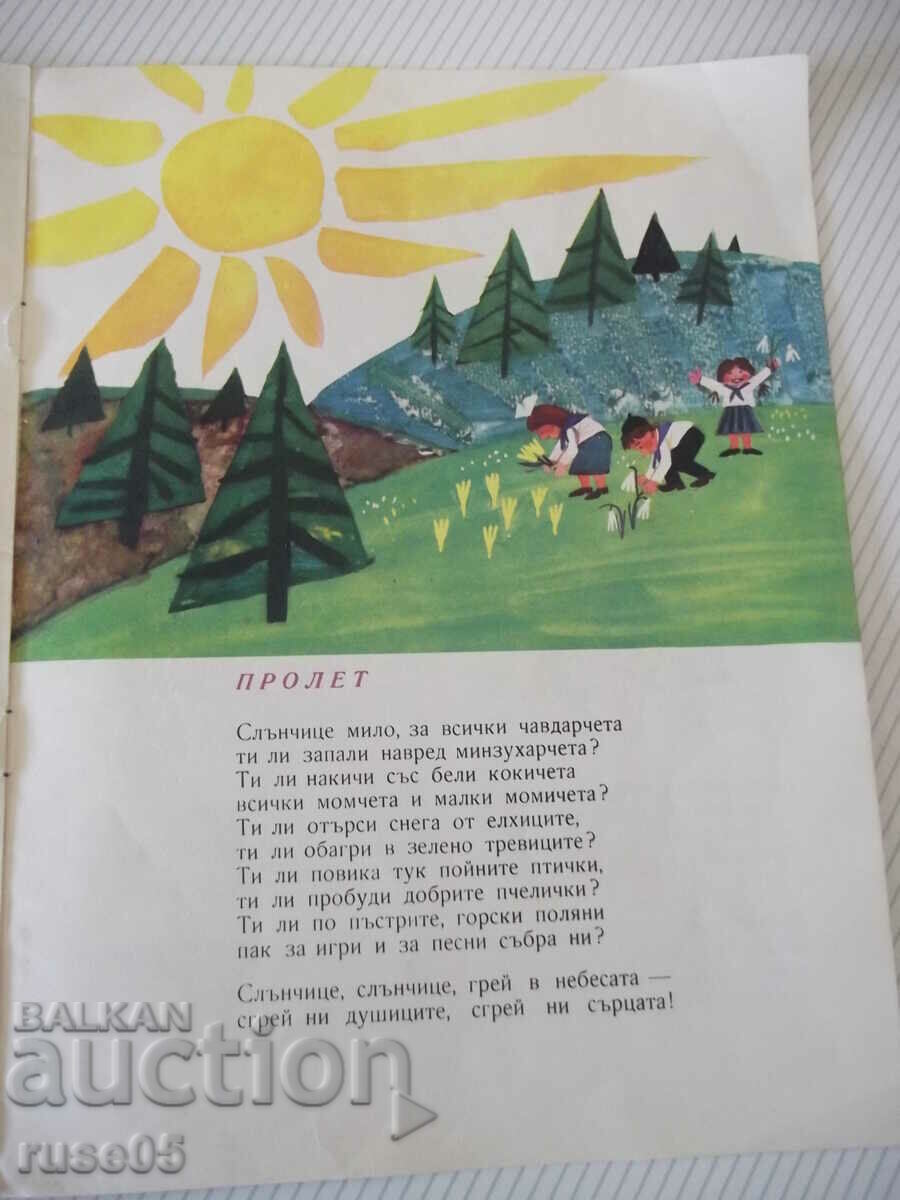 Delivery of Book "Laugh, chavdarchetta! - Mihail Lakatnik" - 12 pages - 1 Delivery of Book "Laugh, chavdarchetta! - Mihail Lakatnik" - 12 pages - 1