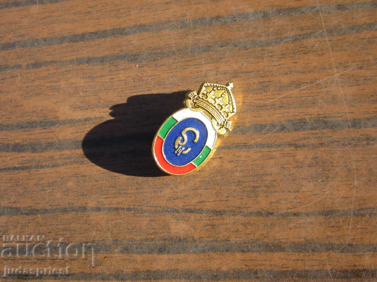 Βουλγαρικό σήμα με τον βασιλιά του στέμματος Συμεών Γ' με τιμή 10.00 BGN | € 5.11 Βουλγαρικό σήμα με τον βασιλιά του στέμματος Συμεών Γ' με τιμή 10.00 BGN | € 5.11