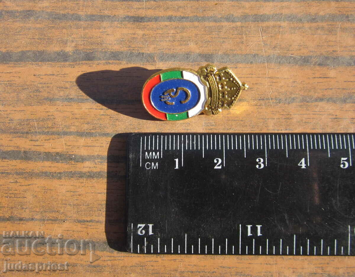 Δημοπρασία Βουλγαρικό σήμα με τον βασιλιά του στέμματος Συμεών Γ' Δημοπρασία Βουλγαρικό σήμα με τον βασιλιά του στέμματος Συμεών Γ'