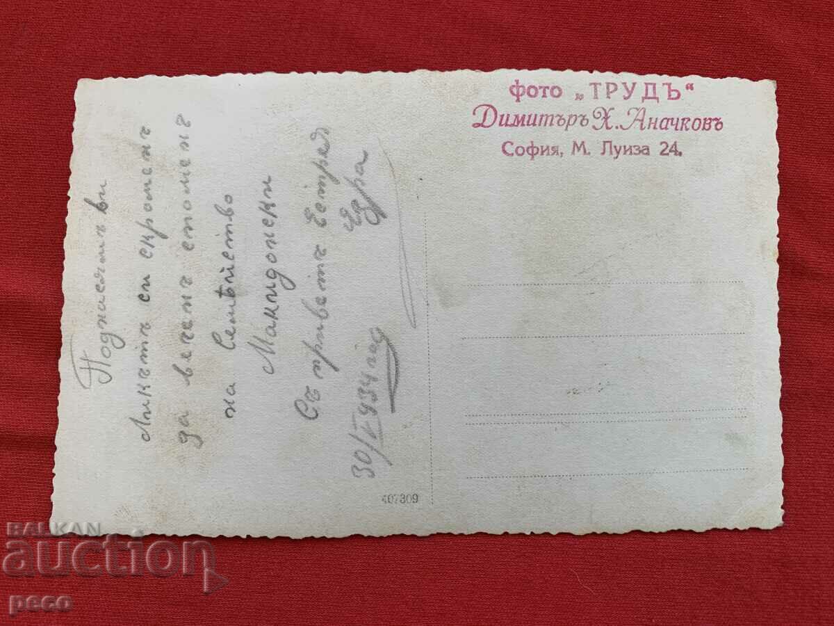 Delivery of City costume Jewish woman 1934 Delivery of City costume Jewish woman 1934