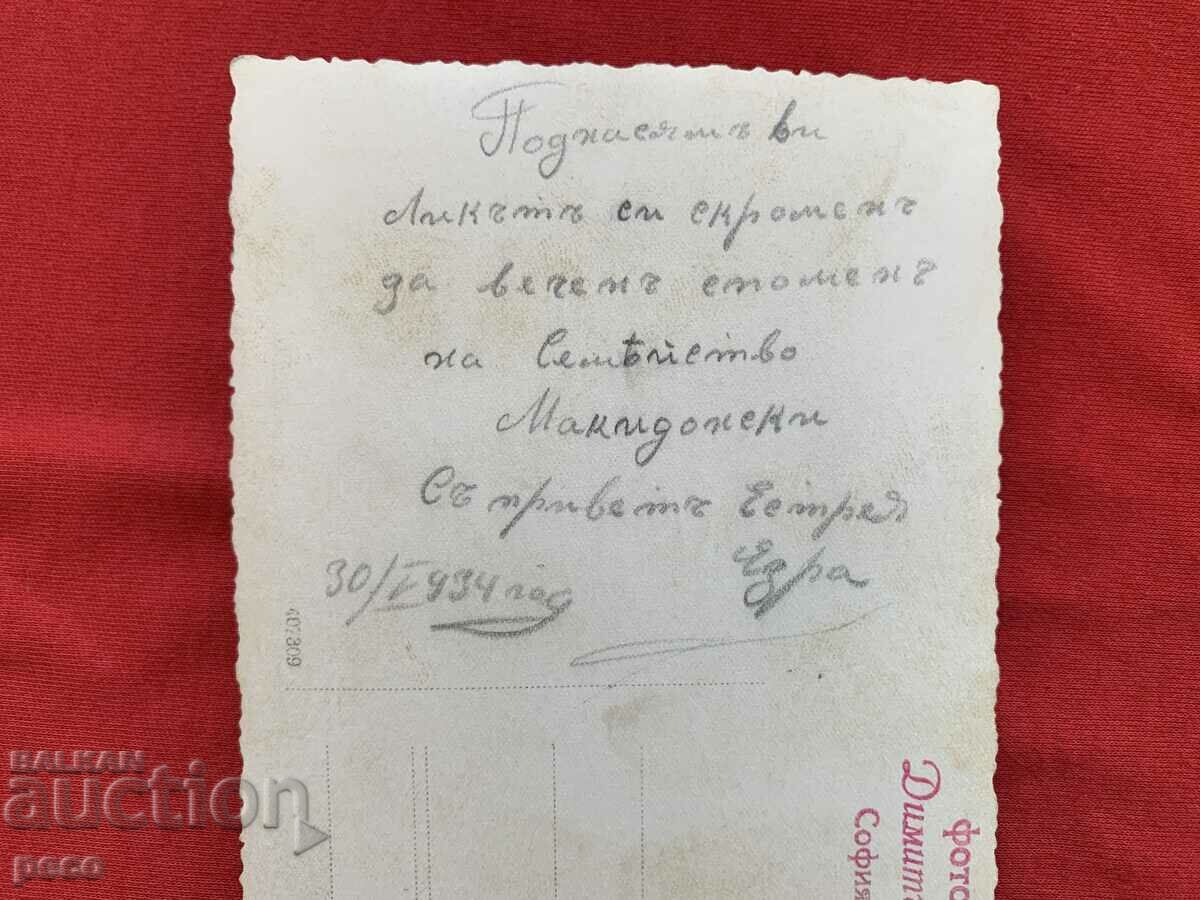 City costume Jewish woman 1934 - 5 City costume Jewish woman 1934 - 5