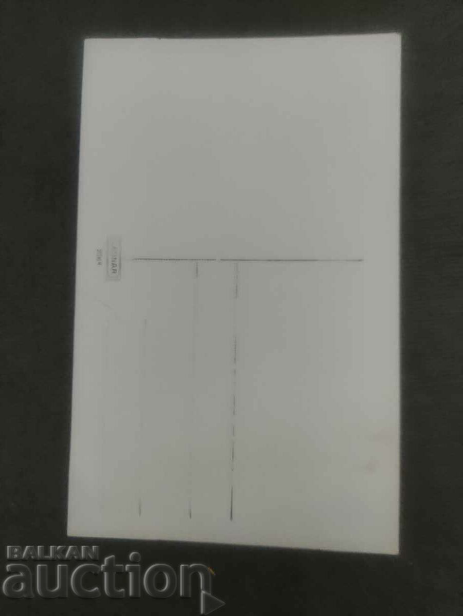 Τελωνείο του Βασιλείου της Βουλγαρίας με τιμή 50.00 BGN | € 25.56 Τελωνείο του Βασιλείου της Βουλγαρίας με τιμή 50.00 BGN | € 25.56