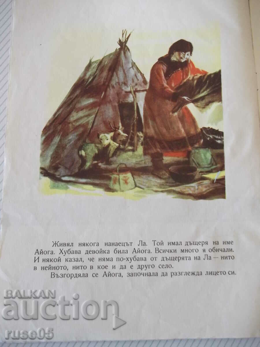 Auction Book "Ayoga - Dmitry Nagishkin" - 16 pages. Auction Book "Ayoga - Dmitry Nagishkin" - 16 pages.