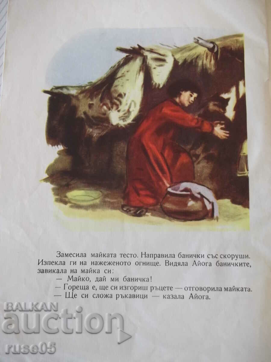 Book "Ayoga - Dmitry Nagishkin" - 16 pages. - 5 Book "Ayoga - Dmitry Nagishkin" - 16 pages. - 5