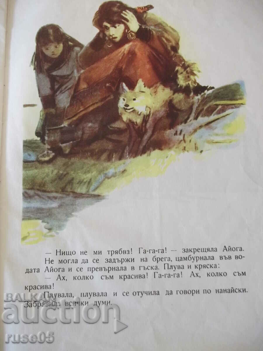 Book "Ayoga - Dmitry Nagishkin" - 16 pages. - 6 Book "Ayoga - Dmitry Nagishkin" - 16 pages. - 6