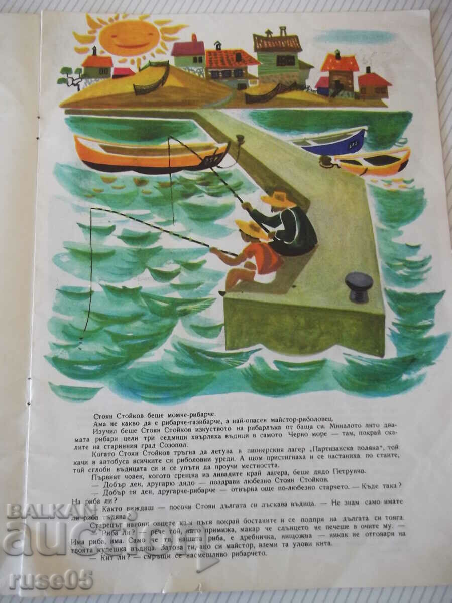 Licitație Cartea „Balena oceanică – Orlin Vassilev” – 14 pagini. Licitație Cartea „Balena oceanică – Orlin Vassilev” – 14 pagini.