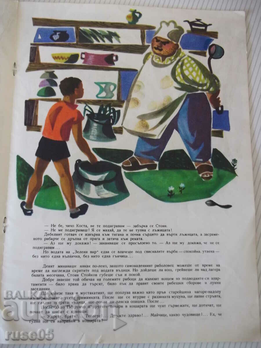 Cartea „Balena oceanică – Orlin Vassilev” – 14 pagini. - 5 Cartea „Balena oceanică – Orlin Vassilev” – 14 pagini. - 5