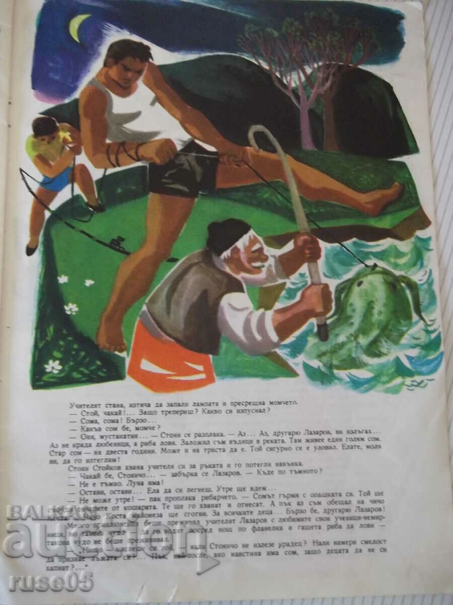 Cartea „Balena oceanică – Orlin Vassilev” – 14 pagini. - 6 Cartea „Balena oceanică – Orlin Vassilev” – 14 pagini. - 6