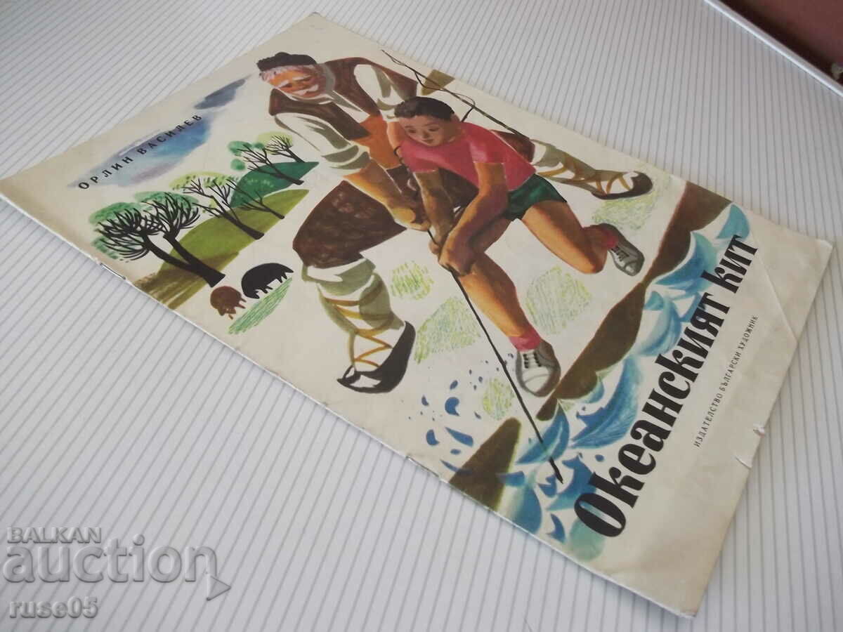 Cartea „Balena oceanică – Orlin Vassilev” – 14 pagini. - 7 Cartea „Balena oceanică – Orlin Vassilev” – 14 pagini. - 7