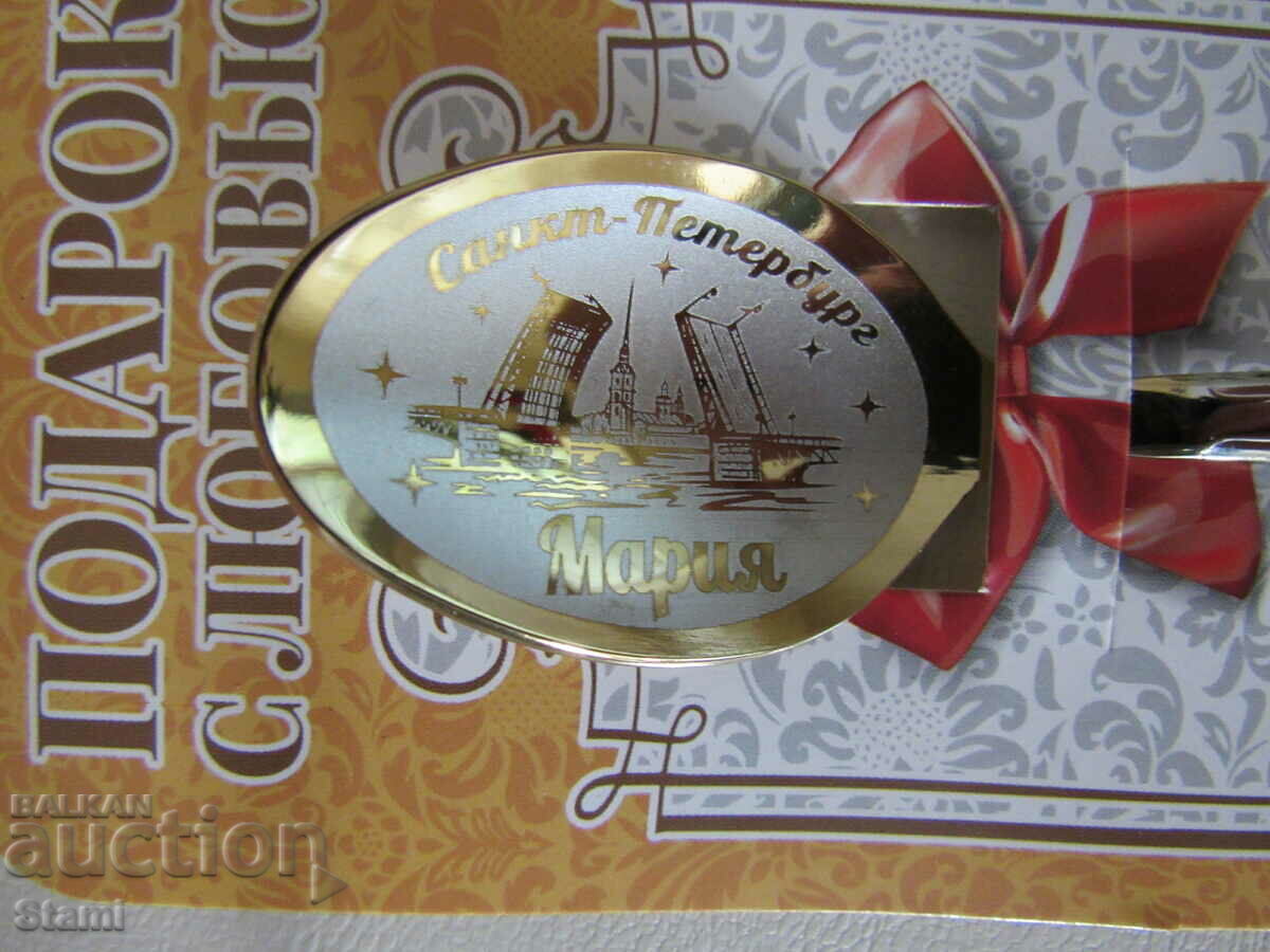 Personalized coffee or tea spoon with the name-Maria with price 18.00 BGN | € 9.20 Personalized coffee or tea spoon with the name-Maria with price 18.00 BGN | € 9.20