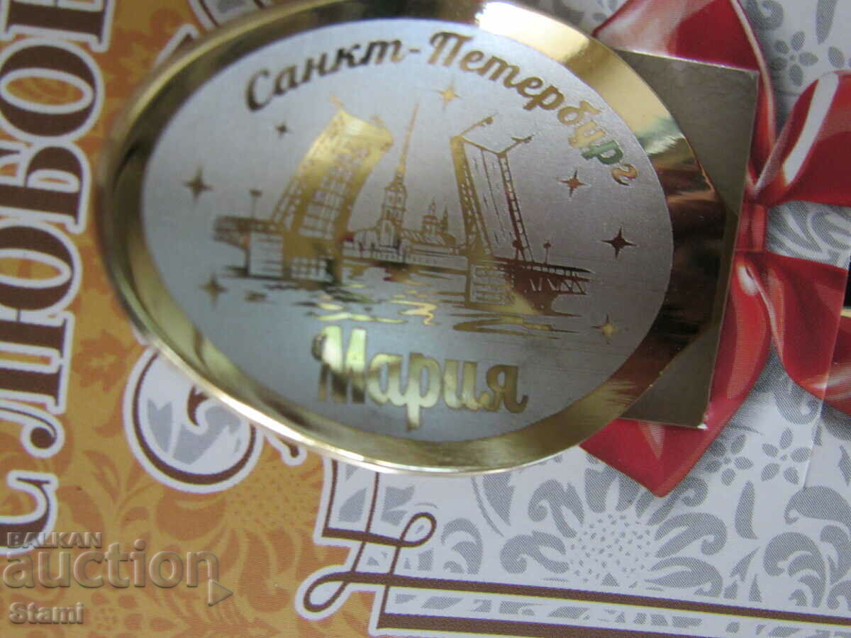 Auction Personalized coffee or tea spoon with the name-Maria Auction Personalized coffee or tea spoon with the name-Maria