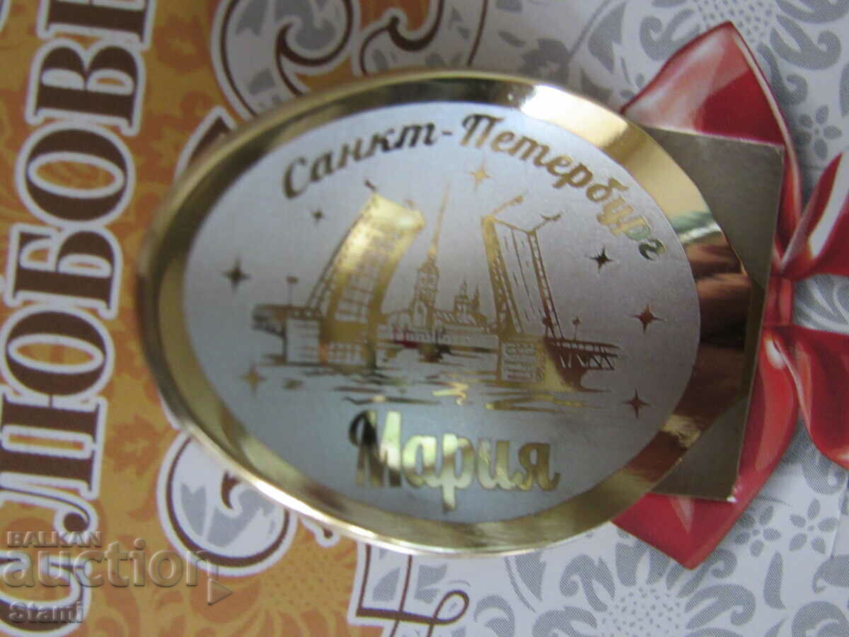 Delivery of Personalized coffee or tea spoon with the name-Maria Delivery of Personalized coffee or tea spoon with the name-Maria