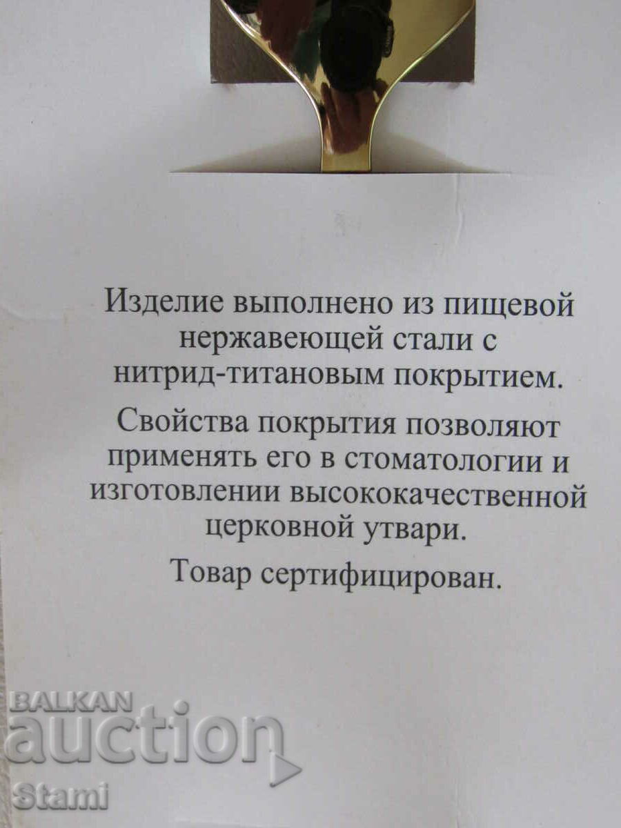 Personalized coffee or tea spoon with the name-Maria - 5 Personalized coffee or tea spoon with the name-Maria - 5