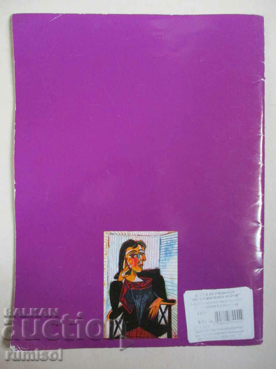 Fine art - 8th grade Svilen Stefanov, Bulvest - 6