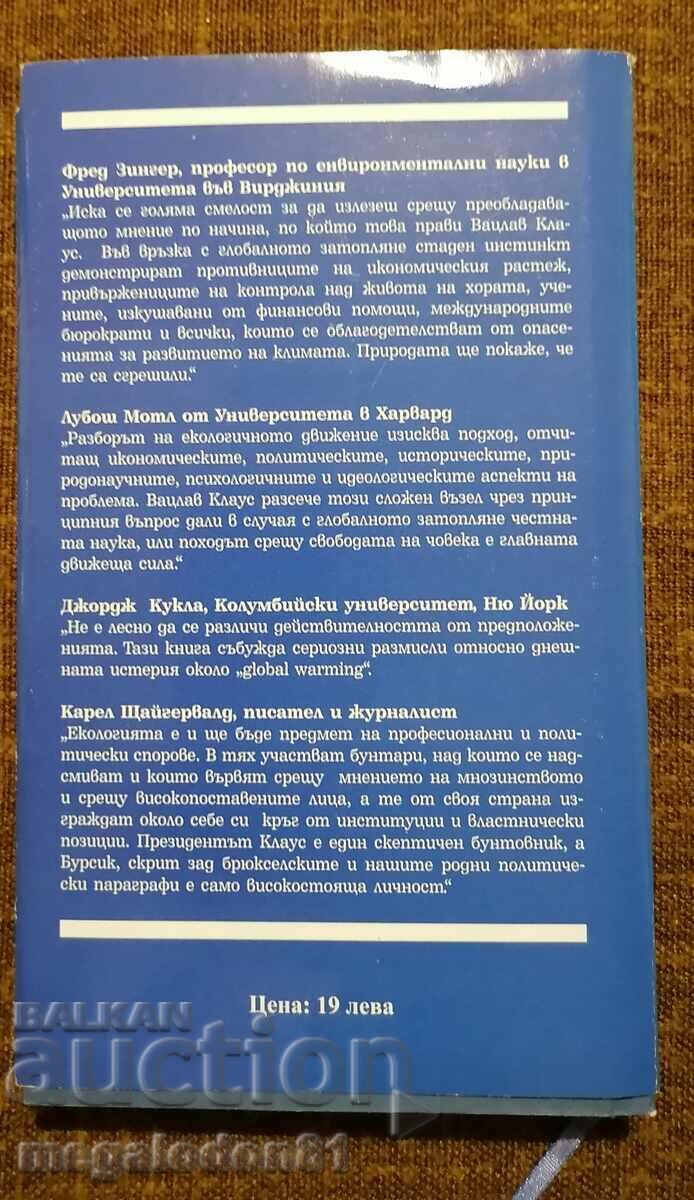 A blue, not a green planet - Vaclav Klaus with price 25.00 BGN | € 12.78 A blue, not a green planet - Vaclav Klaus with price 25.00 BGN | € 12.78