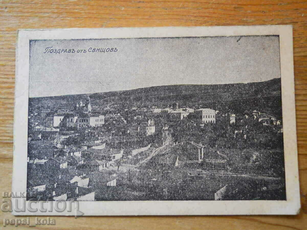 carte antică - Svishtov