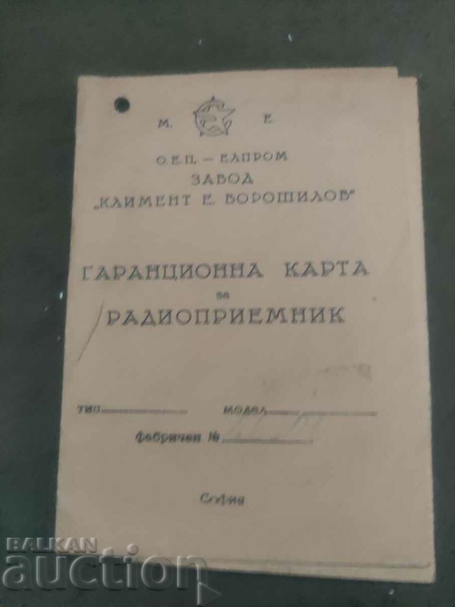 Κάρτα εγγύησης Voroshilov Ραδιοφωνικός δέκτης 1956