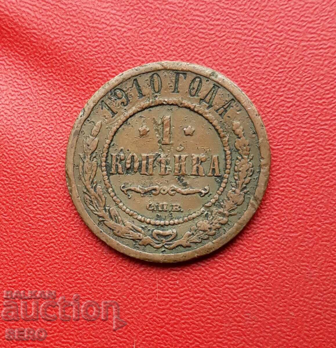 Rusia-1 copeck 1910