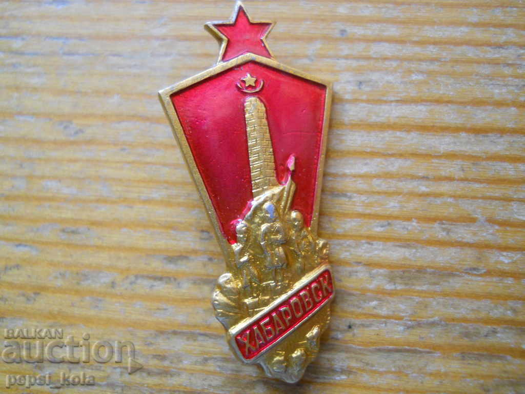 insigna „Habarovsk” Rusia