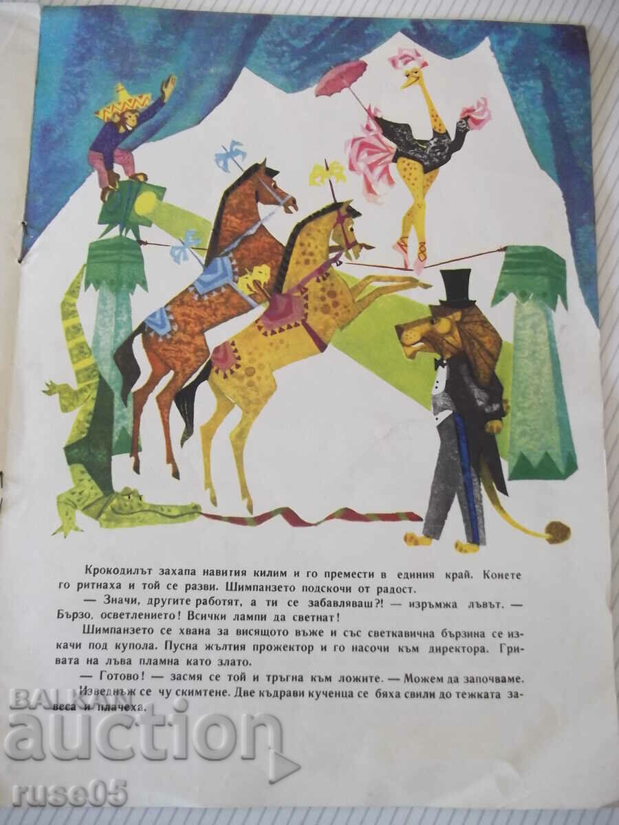 Auction  Book "Merry Jungle - Radka Alexandrova" - 16 pages.