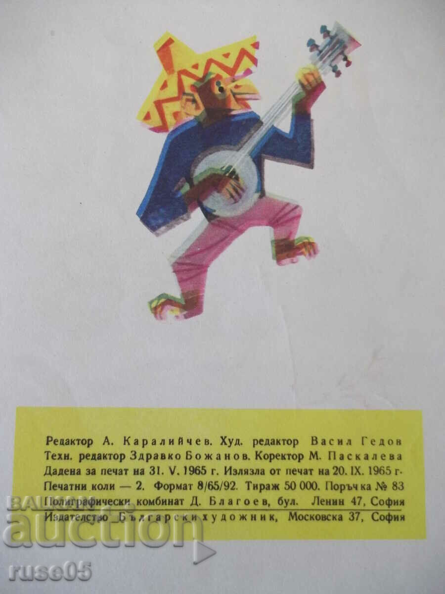 Book "Merry Jungle - Radka Alexandrova" - 16 pages. - 5