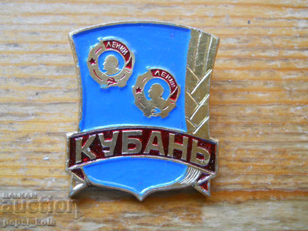 badge "Kuban" Russia (city coats of arms series)