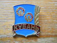 badge "Kuban" Russia (city coats of arms series)