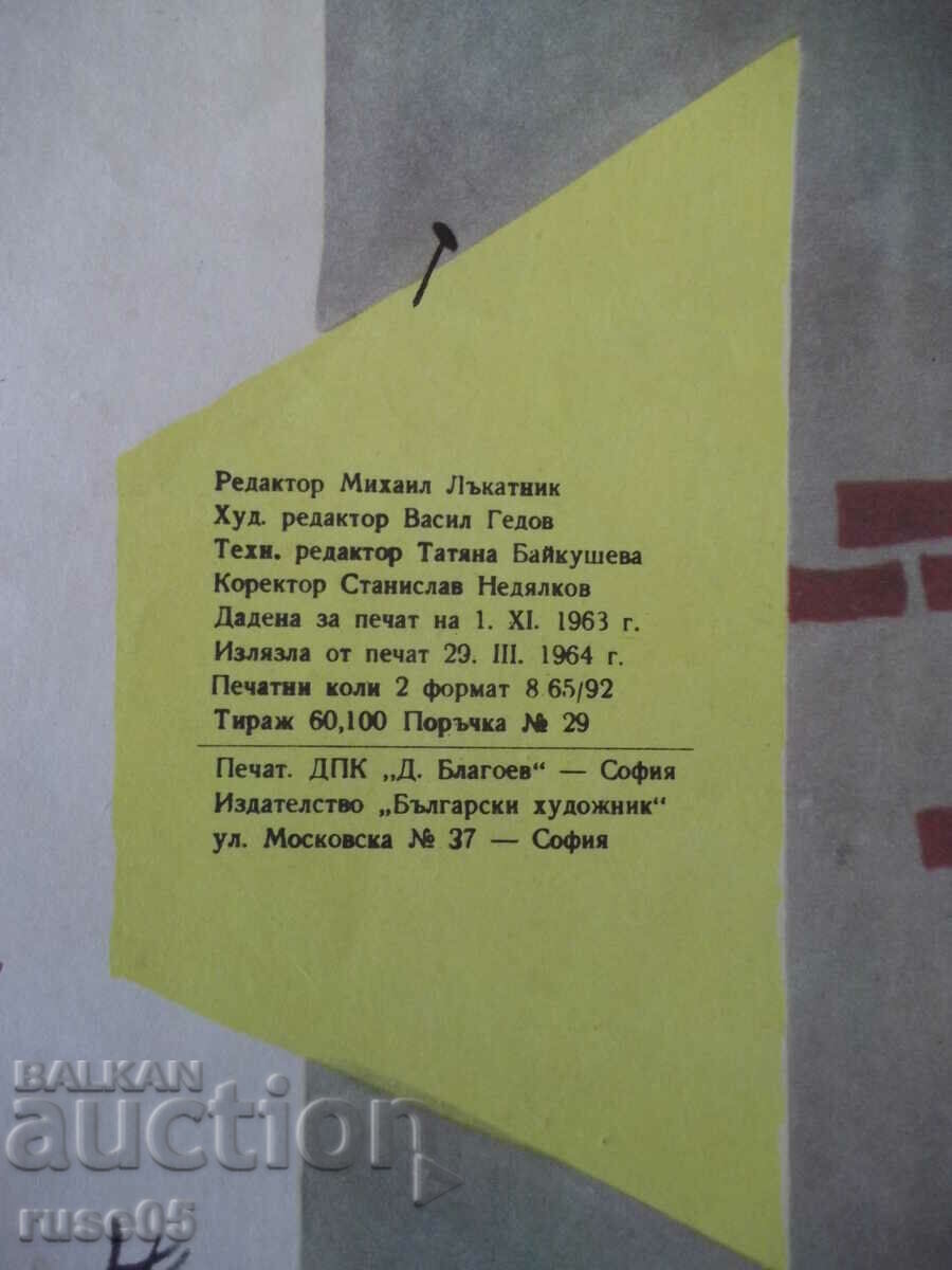 Book "The House of the Woodpecker - Radka Alexandrova" - 16 pages - 1 with price 10.00 BGN | € 5.11