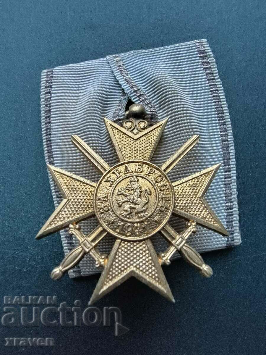 rare 1941 soldier's cross For Courage 1st century Tsar Boris III