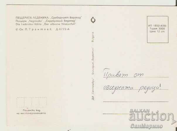 Map Bulgaria "Ledenika" Cave - Silver Waterfall* with price 0.70 BGN | € 0.36 Map Bulgaria "Ledenika" Cave - Silver Waterfall* with price 0.70 BGN | € 0.36