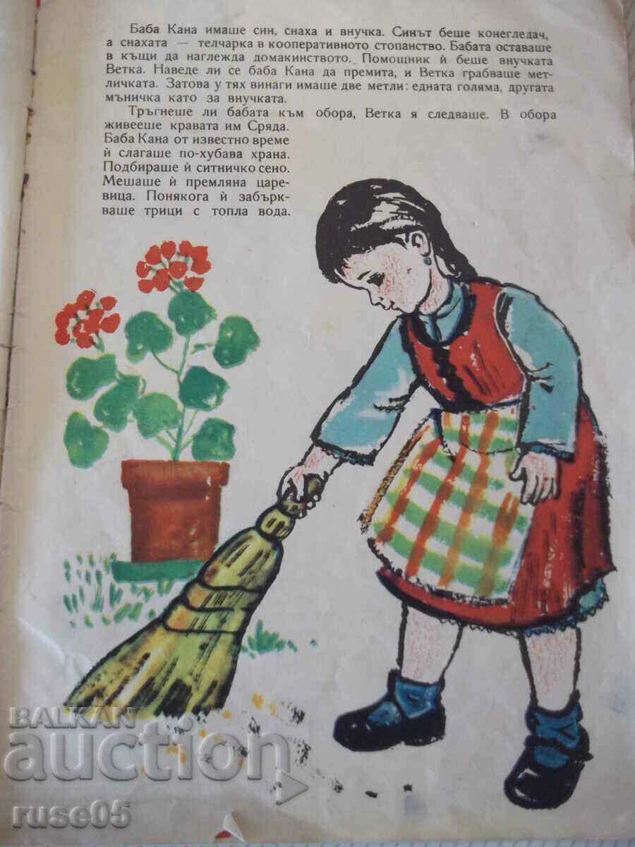 Auction Book "Zvezdana - Krum Grigorov" - 20 pages. Auction Book "Zvezdana - Krum Grigorov" - 20 pages.