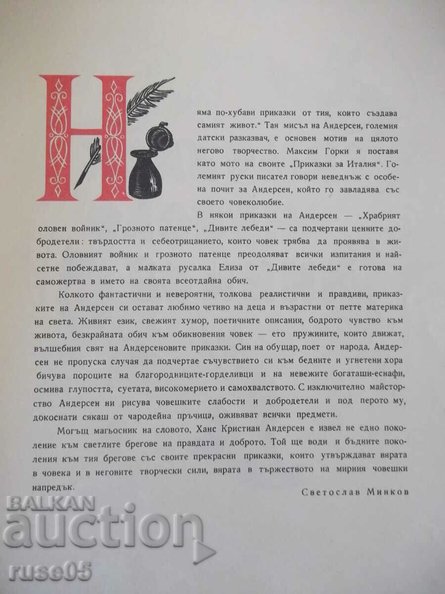 Βιβλίο "Άγριος κύκνοι και άλλα παραμύθια - Χανς Κ. Άντερσεν" - 68ος αιώνας με τιμή 25.00 BGN | € 12.78