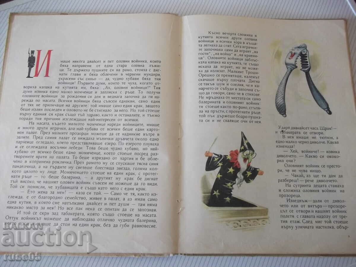 Δημοπρασία Βιβλίο "Άγριος κύκνοι και άλλα παραμύθια - Χανς Κ. Άντερσεν" - 68ος αιώνας