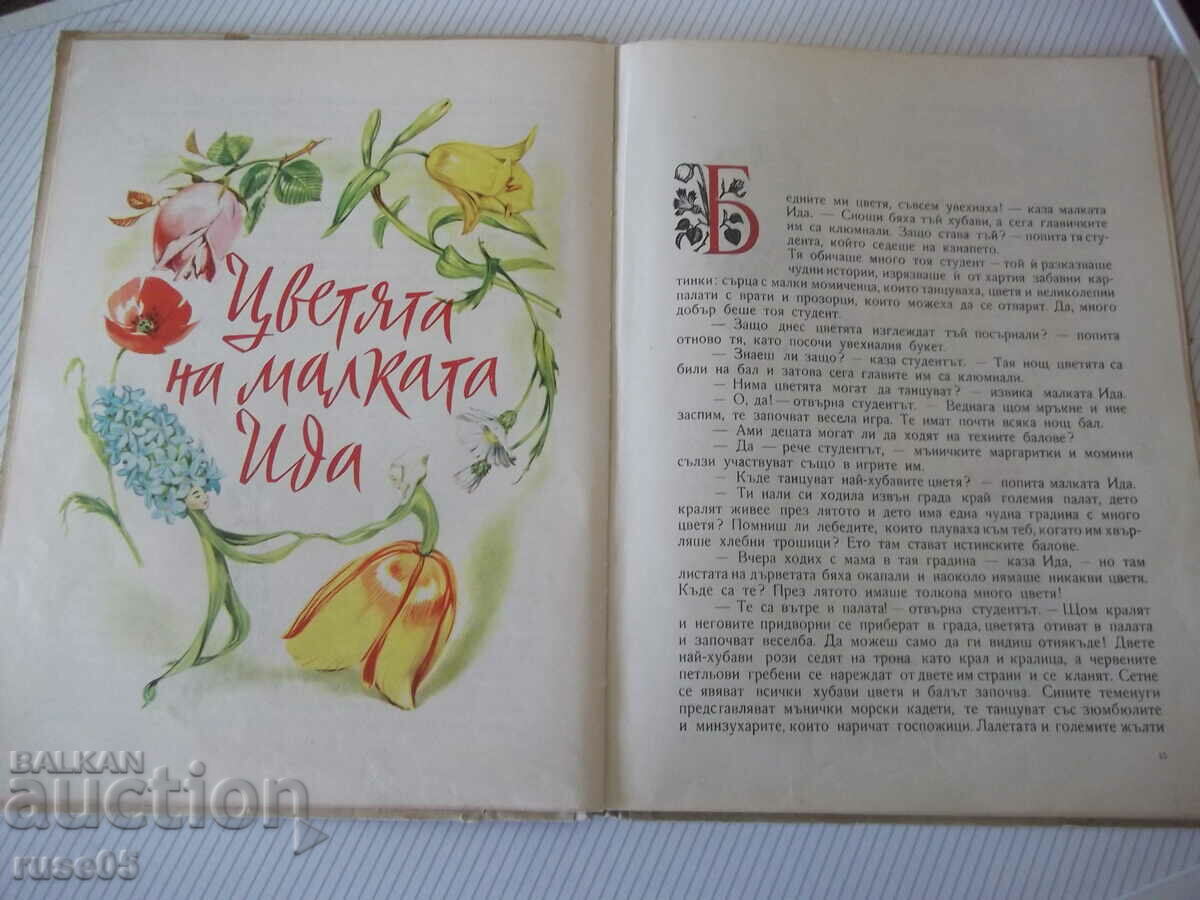 Παράδοση Βιβλίο "Άγριος κύκνοι και άλλα παραμύθια - Χανς Κ. Άντερσεν" - 68ος αιώνας