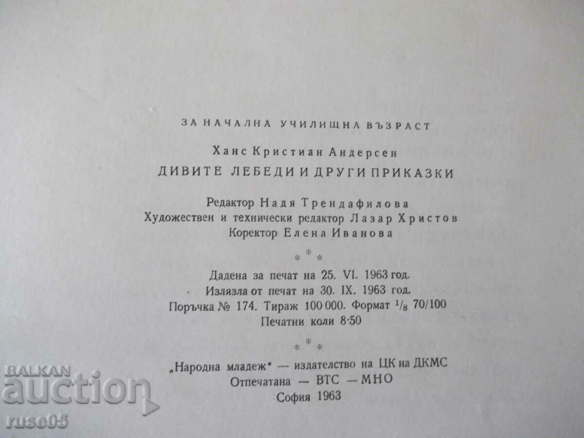 Βιβλίο "Άγριος κύκνοι και άλλα παραμύθια - Χανς Κ. Άντερσεν" - 68ος αιώνας - 6