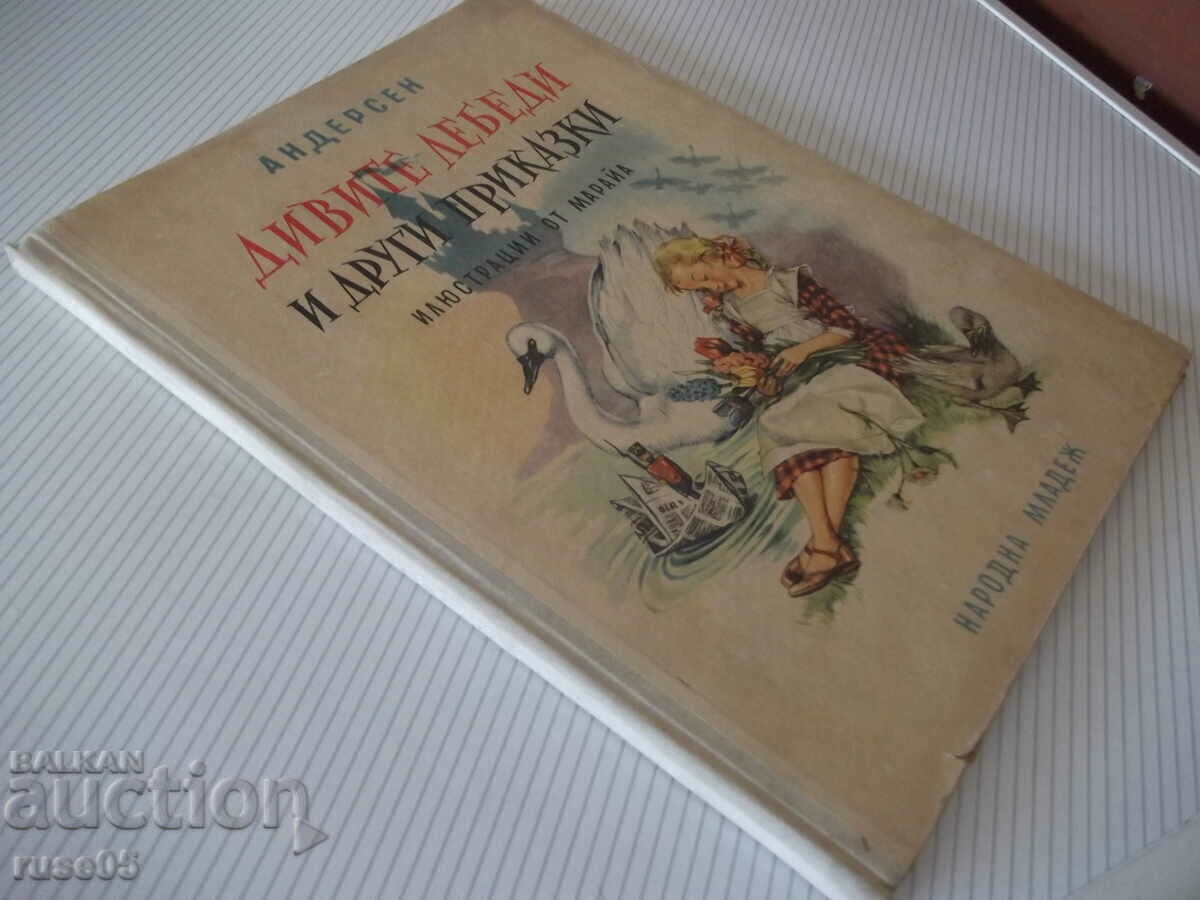 Βιβλίο "Άγριος κύκνοι και άλλα παραμύθια - Χανς Κ. Άντερσεν" - 68ος αιώνας - 7